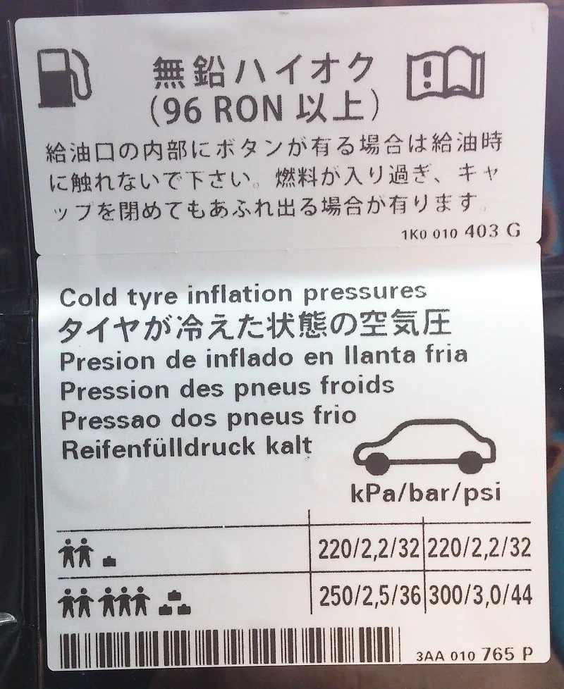 メーカー指定の空気圧＆オクタン価シール