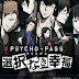 Psycho-Pass The Movie Subsitle