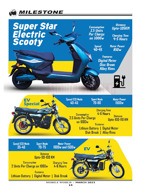 Super Star Electric Scooty & Electric Motorbikes