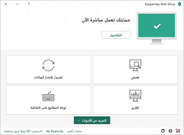 افضل برنامج حماية مجاني