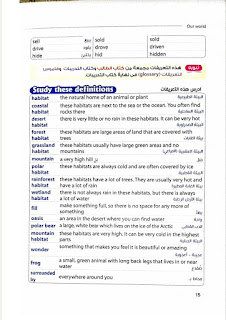 كتاب المعاصر في اللغة الانجليزية الصف الثالث الإعدادى الترم الثانى 2023 el moasser new hello