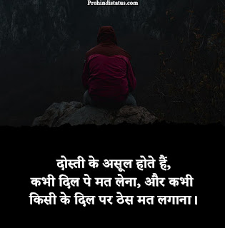 Friendship Shayari Image