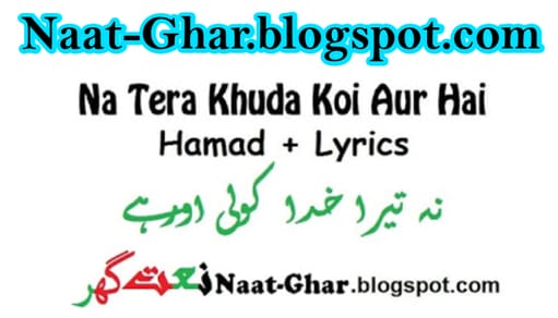 Na Tera Khuda Koi Aur Hai Lyrics