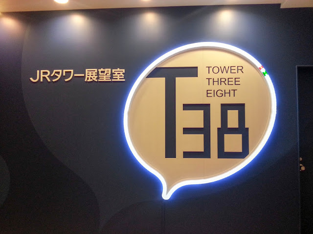 T38展望室
