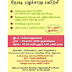 Business Shorts: Fruit Juice Making Training courses in Tamil| MSNE Chennai| Wewa 