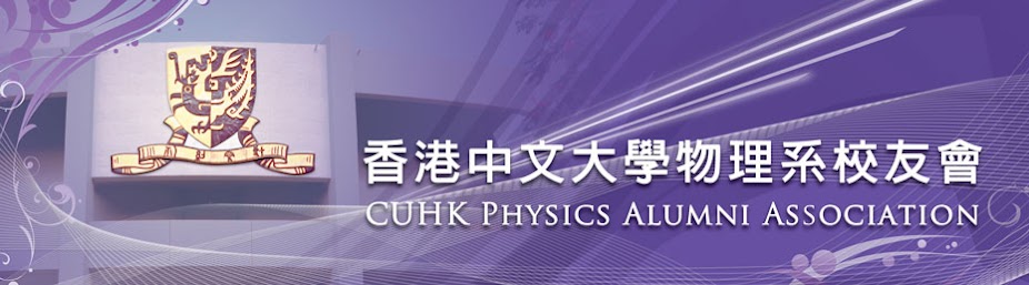 CUHK Physics Alumni Association