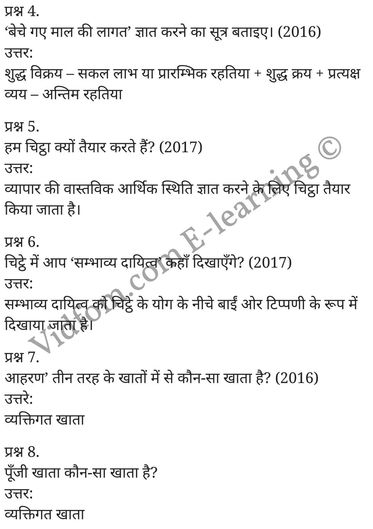 कक्षा 10 वाणिज्य  के नोट्स  हिंदी में एनसीईआरटी समाधान,     class 10 commerce Chapter 1,   class 10 commerce Chapter 1 ncert solutions in Hindi,   class 10 commerce Chapter 1 notes in hindi,   class 10 commerce Chapter 1 question answer,   class 10 commerce Chapter 1 notes,   class 10 commerce Chapter 1 class 10 commerce Chapter 1 in  hindi,    class 10 commerce Chapter 1 important questions in  hindi,   class 10 commerce Chapter 1 notes in hindi,    class 10 commerce Chapter 1 test,   class 10 commerce Chapter 1 pdf,   class 10 commerce Chapter 1 notes pdf,   class 10 commerce Chapter 1 exercise solutions,   class 10 commerce Chapter 1 notes study rankers,   class 10 commerce Chapter 1 notes,    class 10 commerce Chapter 1  class 10  notes pdf,   class 10 commerce Chapter 1 class 10  notes  ncert,   class 10 commerce Chapter 1 class 10 pdf,   class 10 commerce Chapter 1  book,   class 10 commerce Chapter 1 quiz class 10  ,   कक्षा 10 अन्तिम खाते,  कक्षा 10 अन्तिम खाते  के नोट्स हिंदी में,  कक्षा 10 अन्तिम खाते प्रश्न उत्तर,  कक्षा 10 अन्तिम खाते  के नोट्स,  10 कक्षा अन्तिम खाते  हिंदी में, कक्षा 10 अन्तिम खाते  हिंदी में,  कक्षा 10 अन्तिम खाते  महत्वपूर्ण प्रश्न हिंदी में, कक्षा 10 वाणिज्य के नोट्स  हिंदी में, अन्तिम खाते हिंदी में  कक्षा 10 नोट्स pdf,    अन्तिम खाते हिंदी में  कक्षा 10 नोट्स 2021 ncert,   अन्तिम खाते हिंदी  कक्षा 10 pdf,   अन्तिम खाते हिंदी में  पुस्तक,   अन्तिम खाते हिंदी में की बुक,   अन्तिम खाते हिंदी में  प्रश्नोत्तरी class 10 ,  10   वीं अन्तिम खाते  पुस्तक up board,   बिहार बोर्ड 10  पुस्तक वीं अन्तिम खाते नोट्स,    अन्तिम खाते  कक्षा 10 नोट्स 2021 ncert,   अन्तिम खाते  कक्षा 10 pdf,   अन्तिम खाते  पुस्तक,   अन्तिम खाते की बुक,   अन्तिम खाते प्रश्नोत्तरी class 10,  10  th class 10 commerce Chapter 1  book up board,   up board 10  th class 10 commerce Chapter 1 notes,  class 10 commerce,   class 10 commerce ncert solutions in Hindi,   class 10 commerce notes in hindi,   class 10 commerce question answer,   class 10 commerce notes,  class 10 commerce class 10 commerce Chapter 1 in  hindi,    class 10 commerce important questions in  hindi,   class 10 commerce notes in hindi,    class 10 commerce test,  class 10 commerce class 10 commerce Chapter 1 pdf,   class 10 commerce notes pdf,   class 10 commerce exercise solutions,   class 10 commerce,  class 10 commerce notes study rankers,   class 10 commerce notes,  class 10 commerce notes,   class 10 commerce  class 10  notes pdf,   class 10 commerce class 10  notes  ncert,   class 10 commerce class 10 pdf,   class 10 commerce  book,  class 10 commerce quiz class 10  ,  10  th class 10 commerce    book up board,    up board 10  th class 10 commerce notes,      कक्षा 10 वाणिज्य अध्याय 1 ,  कक्षा 10 वाणिज्य, कक्षा 10 वाणिज्य अध्याय 1  के नोट्स हिंदी में,  कक्षा 10 का हिंदी अध्याय 1 का प्रश्न उत्तर,  कक्षा 10 वाणिज्य अध्याय 1  के नोट्स,  10 कक्षा वाणिज्य  हिंदी में, कक्षा 10 वाणिज्य अध्याय 1  हिंदी में,  कक्षा 10 वाणिज्य अध्याय 1  महत्वपूर्ण प्रश्न हिंदी में, कक्षा 10   हिंदी के नोट्स  हिंदी में, वाणिज्य हिंदी में  कक्षा 10 नोट्स pdf,    वाणिज्य हिंदी में  कक्षा 10 नोट्स 2021 ncert,   वाणिज्य हिंदी  कक्षा 10 pdf,   वाणिज्य हिंदी में  पुस्तक,   वाणिज्य हिंदी में की बुक,   वाणिज्य हिंदी में  प्रश्नोत्तरी class 10 ,  बिहार बोर्ड 10  पुस्तक वीं हिंदी नोट्स,    वाणिज्य कक्षा 10 नोट्स 2021 ncert,   वाणिज्य  कक्षा 10 pdf,   वाणिज्य  पुस्तक,   वाणिज्य  प्रश्नोत्तरी class 10, कक्षा 10 वाणिज्य,  कक्षा 10 वाणिज्य  के नोट्स हिंदी में,  कक्षा 10 का हिंदी का प्रश्न उत्तर,  कक्षा 10 वाणिज्य  के नोट्स,  10 कक्षा हिंदी 2021  हिंदी में, कक्षा 10 वाणिज्य  हिंदी में,  कक्षा 10 वाणिज्य  महत्वपूर्ण प्रश्न हिंदी में, कक्षा 10 वाणिज्य  नोट्स  हिंदी में,