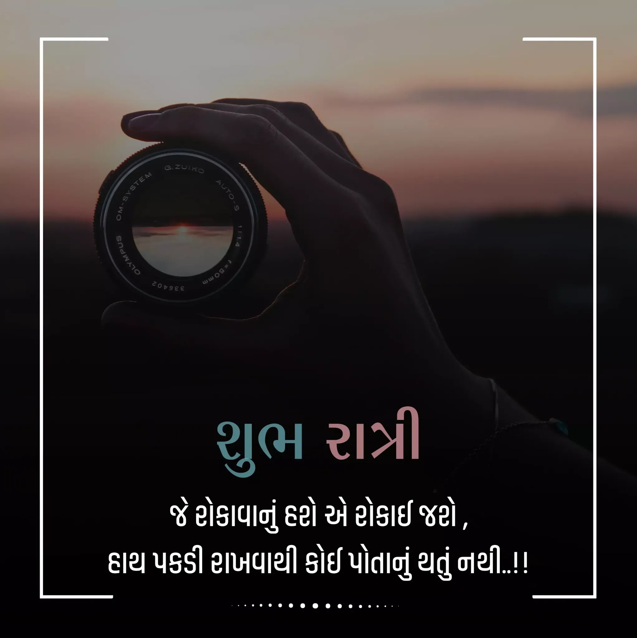 Good Night Gujarati Image