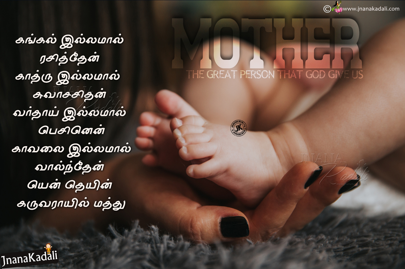 Superb Amma Tamil Kavithaigal Collections - Love and relationship with