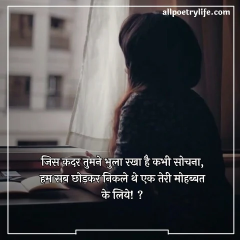 bewafa shayari in hindi for love, bewafa quotes in hindi, bewafa poetry hindi, bewafa shayari in hindi for girlfriend, bewafa ki shayari, bewafa shayari status, hindi shayari bewafa, bewafa shayari 2 line, bewafa quotes hindi, bewafa attitude shayari, bewafa girl shayari, bewafa wali shayari, bewafa friend shayari, bewafai urdu poetry, bewafa shayari sad, best bewafa shayari, shayari bewafa photo, hindi shayari bewafai, bewafa attitude shayari in hindi for girlfriend, bewafa sad status, bewafa wala shayari, masoom chehra shayari, love shayari bewafa, bewafa shayari love, quotes on bewafai, bewafa quotes in hindi for girlfriend, new bewafa shayari, sad bewafa status, attitude bewafa shayari, bewafai hindi shayari, breakup shayari bewafa, bewafai sad shayari, bewafa photo shayari, bewafa yaar shayari, bewafa status shayari, good night bewafa shayari, bewafa log shayari, bewafa quotes for whatsapp, bewafa love status, good morning bewafa shayari, sad shayari in hindi for love bewafa, bewafa sher shayari, quotes on bewafa, bewafa ni shayari, bewafa gf shayari, bewafa wife shayari, bewafa poetry in hindi, shayari love bewafa, 2 line bewafa shayari, bewafa good night shayari, bewafa quotes for gf, bewafa thought in hindi, funny bewafa shayari, shayari bewafa wali, bewafa mohabbat shayari, bewafa husband status, bewafa quotes in hindi for boyfriend, bewafa shayari girl, bewafa par shayari, bewafa shayari in hindi for boyfriend, allpoetry life,