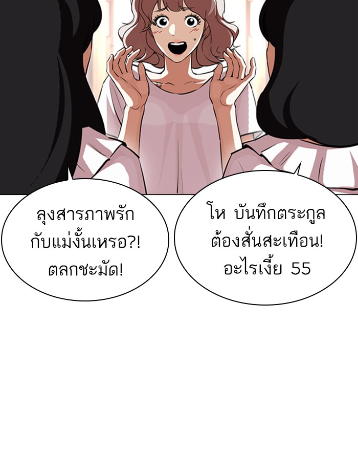 Lookism ตอนที่ 394