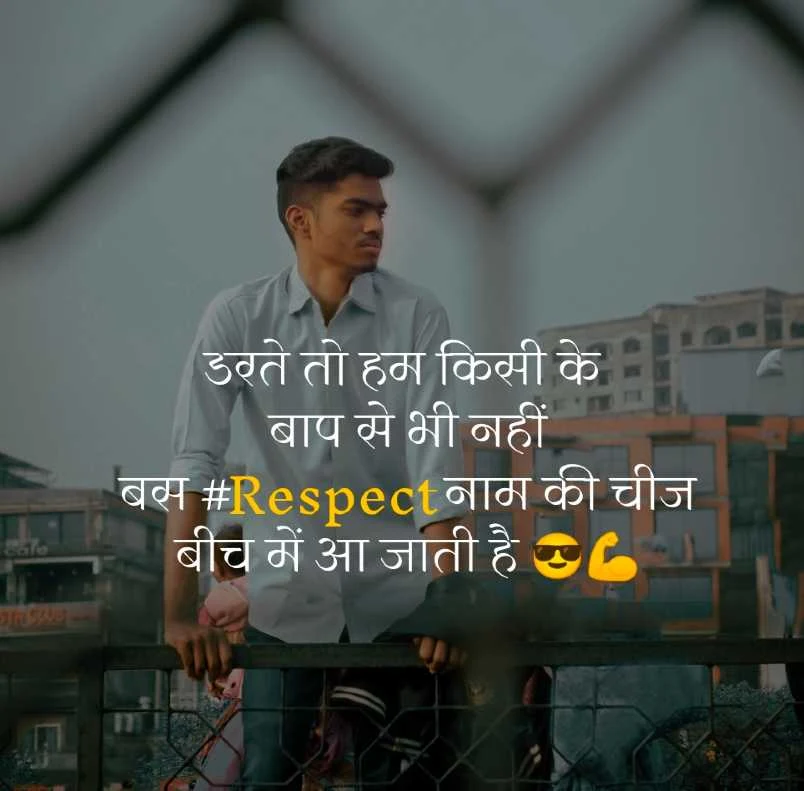 Attitude Hindi - एटीट्यूड हिन्दी स्टेटस फॉर व्हाट्सएप