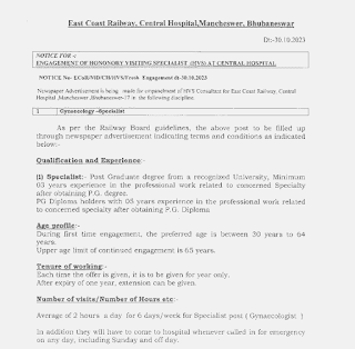 EAST COAST RAILWAY CENTRAL HOSPITAL RECRUITMENT 2023 | ईस्ट कोस्ट रेलवे, सेंट्रल हॉस्पिटल में रिक्त पदों पर भर्ती