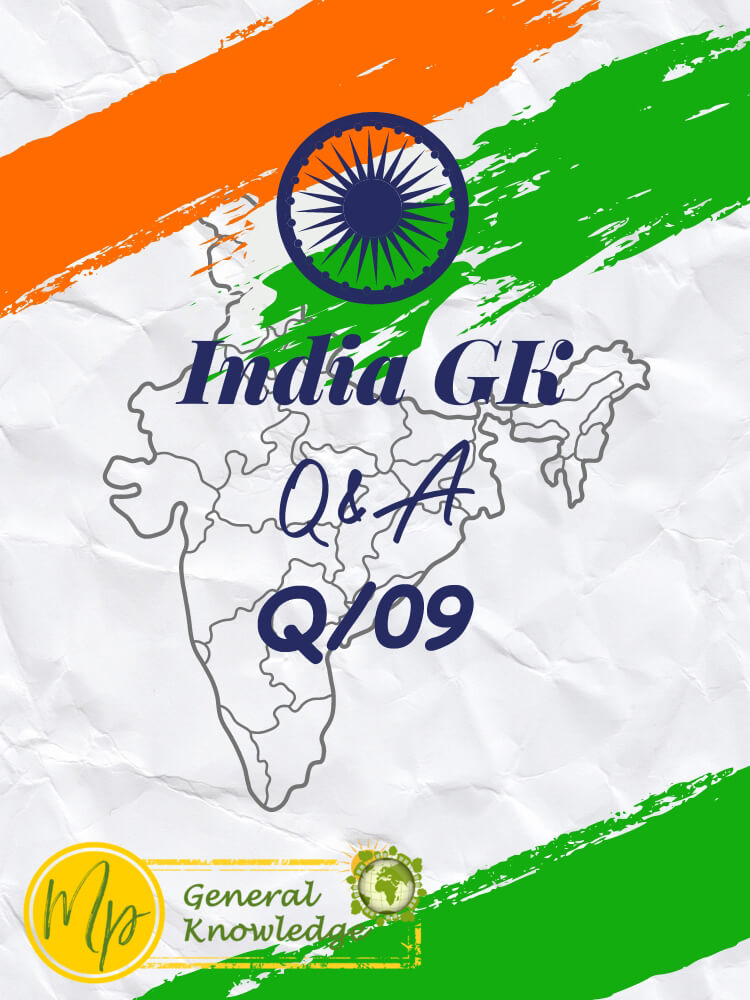 India GK (General Knowledge) MCQ Questions with Answers in Hindi (Quiz 09)