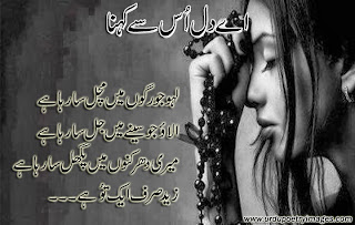 urdu sad images