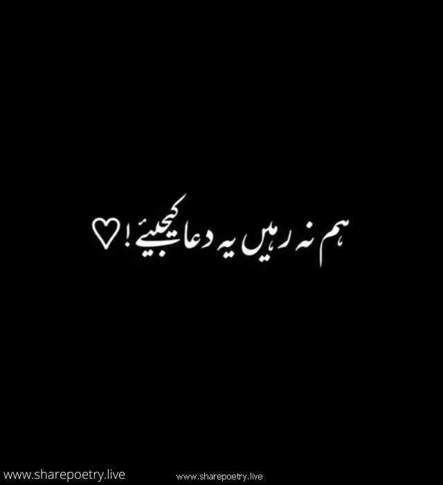 Urdu Captions For Instagram 2022