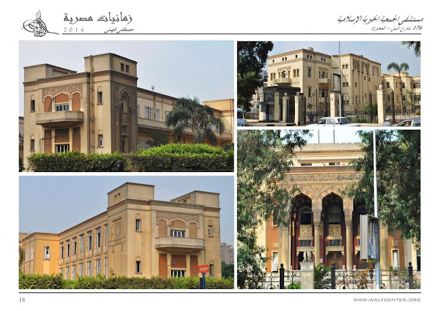 Agouza charity hospital buildings designed by Mostafa Fahmy