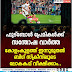 ഫുട്ബോൾ പ്രേമികൾക്ക്  സന്തോഷ വാർത്ത  കോളംകുളത്ത് ഇന്നുമുതൽ  ബിഗ് സ്‌ക്രീനിലുടെ  ലോകകപ്പ് വീക്ഷിക്കാം..