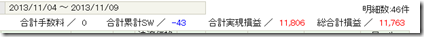 SnapCrab_NoName_2013-11-9_20-1-33_No-00