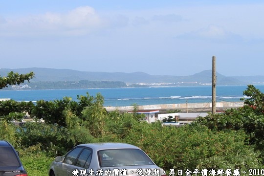 昇日全平價海鮮餐廳