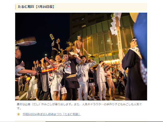 神轎遊行