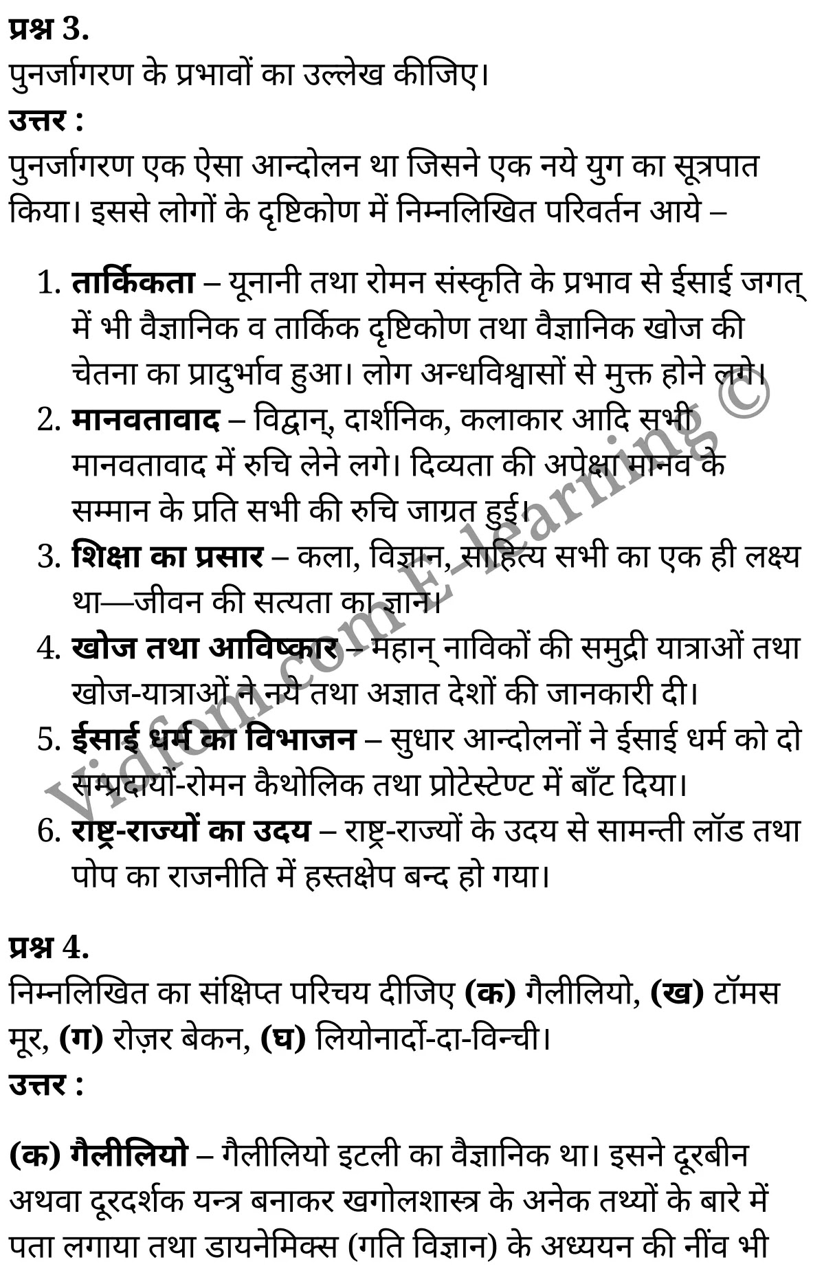 कक्षा 10 सामाजिक विज्ञान  के नोट्स  हिंदी में एनसीईआरटी समाधान,     class 10 Social Science chapter 1,   class 10 Social Science chapter 1 ncert solutions in Social Science,  class 10 Social Science chapter 1 notes in hindi,   class 10 Social Science chapter 1 question answer,   class 10 Social Science chapter 1 notes,   class 10 Social Science chapter 1 class 10 Social Science  chapter 1 in  hindi,    class 10 Social Science chapter 1 important questions in  hindi,   class 10 Social Science hindi  chapter 1 notes in hindi,   class 10 Social Science  chapter 1 test,   class 10 Social Science  chapter 1 class 10 Social Science  chapter 1 pdf,   class 10 Social Science  chapter 1 notes pdf,   class 10 Social Science  chapter 1 exercise solutions,  class 10 Social Science  chapter 1,  class 10 Social Science  chapter 1 notes study rankers,  class 10 Social Science  chapter 1 notes,   class 10 Social Science hindi  chapter 1 notes,    class 10 Social Science   chapter 1  class 10  notes pdf,  class 10 Social Science  chapter 1 class 10  notes  ncert,  class 10 Social Science  chapter 1 class 10 pdf,   class 10 Social Science  chapter 1  book,   class 10 Social Science  chapter 1 quiz class 10  ,    10  th class 10 Social Science chapter 1  book up board,   up board 10  th class 10 Social Science chapter 1 notes,  class 10 Social Science,   class 10 Social Science ncert solutions in Social Science,   class 10 Social Science notes in hindi,   class 10 Social Science question answer,   class 10 Social Science notes,  class 10 Social Science class 10 Social Science  chapter 1 in  hindi,    class 10 Social Science important questions in  hindi,   class 10 Social Science notes in hindi,    class 10 Social Science test,  class 10 Social Science class 10 Social Science  chapter 1 pdf,   class 10 Social Science notes pdf,   class 10 Social Science exercise solutions,   class 10 Social Science,  class 10 Social Science notes study rankers,   class 10 Social Science notes,  class 10 Social Science notes,   class 10 Social Science  class 10  notes pdf,   class 10 Social Science class 10  notes  ncert,   class 10 Social Science class 10 pdf,   class 10 Social Science  book,  class 10 Social Science quiz class 10  ,  10  th class 10 Social Science    book up board,    up board 10  th class 10 Social Science notes,      कक्षा 10 सामाजिक विज्ञान अध्याय 1 ,  कक्षा 10 सामाजिक विज्ञान, कक्षा 10 सामाजिक विज्ञान अध्याय 1  के नोट्स हिंदी में,  कक्षा 10 का सामाजिक विज्ञान अध्याय 1 का प्रश्न उत्तर,  कक्षा 10 सामाजिक विज्ञान अध्याय 1  के नोट्स,  10 कक्षा सामाजिक विज्ञान  हिंदी में, कक्षा 10 सामाजिक विज्ञान अध्याय 1  हिंदी में,  कक्षा 10 सामाजिक विज्ञान अध्याय 1  महत्वपूर्ण प्रश्न हिंदी में, कक्षा 10   हिंदी के नोट्स  हिंदी में, सामाजिक विज्ञान हिंदी में  कक्षा 10 नोट्स pdf,    सामाजिक विज्ञान हिंदी में  कक्षा 10 नोट्स 2021 ncert,   सामाजिक विज्ञान हिंदी  कक्षा 10 pdf,   सामाजिक विज्ञान हिंदी में  पुस्तक,   सामाजिक विज्ञान हिंदी में की बुक,   सामाजिक विज्ञान हिंदी में  प्रश्नोत्तरी class 10 ,  बिहार बोर्ड 10  पुस्तक वीं सामाजिक विज्ञान नोट्स,    सामाजिक विज्ञान  कक्षा 10 नोट्स 2021 ncert,   सामाजिक विज्ञान  कक्षा 10 pdf,   सामाजिक विज्ञान  पुस्तक,   सामाजिक विज्ञान  प्रश्नोत्तरी class 10, कक्षा 10 सामाजिक विज्ञान,  कक्षा 10 सामाजिक विज्ञान  के नोट्स हिंदी में,  कक्षा 10 का सामाजिक विज्ञान का प्रश्न उत्तर,  कक्षा 10 सामाजिक विज्ञान  के नोट्स,  10 कक्षा सामाजिक विज्ञान 2021  हिंदी में, कक्षा 10 सामाजिक विज्ञान  हिंदी में,  कक्षा 10 सामाजिक विज्ञान  महत्वपूर्ण प्रश्न हिंदी में, कक्षा 10 सामाजिक विज्ञान  हिंदी के नोट्स  हिंदी में,  कक्षा 10 पुनर्जागरण ,  कक्षा 10 पुनर्जागरण, कक्षा 10 पुनर्जागरण  के नोट्स हिंदी में,  कक्षा 10 पुनर्जागरण प्रश्न उत्तर,  कक्षा 10 पुनर्जागरण  के नोट्स,  10 कक्षा पुनर्जागरण  हिंदी में, कक्षा 10 पुनर्जागरण  हिंदी में,  कक्षा 10 पुनर्जागरण  महत्वपूर्ण प्रश्न हिंदी में, कक्षा 10 हिंदी के नोट्स  हिंदी में, पुनर्जागरण हिंदी में  कक्षा 10 नोट्स pdf,    पुनर्जागरण हिंदी में  कक्षा 10 नोट्स 2021 ncert,   पुनर्जागरण हिंदी  कक्षा 10 pdf,   पुनर्जागरण हिंदी में  पुस्तक,   पुनर्जागरण हिंदी में की बुक,   पुनर्जागरण हिंदी में  प्रश्नोत्तरी class 10 ,  10   वीं पुनर्जागरण  पुस्तक up board,   बिहार बोर्ड 10  पुस्तक वीं पुनर्जागरण नोट्स,    पुनर्जागरण  कक्षा 10 नोट्स 2021 ncert,   पुनर्जागरण  कक्षा 10 pdf,   पुनर्जागरण  पुस्तक,   पुनर्जागरण की बुक,   पुनर्जागरण प्रश्नोत्तरी class 10,   class 10,   10th Social Science   book in hindi, 10th Social Science notes in hindi, cbse books for class 10  , cbse books in hindi, cbse ncert books, class 10   Social Science   notes in hindi,  class 10 Social Science hindi ncert solutions, Social Science 2020, Social Science  2021,