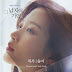 Solji (EXID) - One Day (하루) Find Me In Your Memory OST Part 2