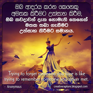 Sinhala Quote Collection - 2015 February