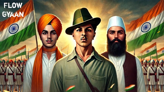 अमर शहीद भगत सिंह, सुखदेव और राजगुरु: शहादत दिवस पर श्रद्धांजलि | Bhagat singh ki death kab hui thi