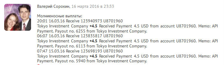 Отзыв о проекте Tokyo Investment Company