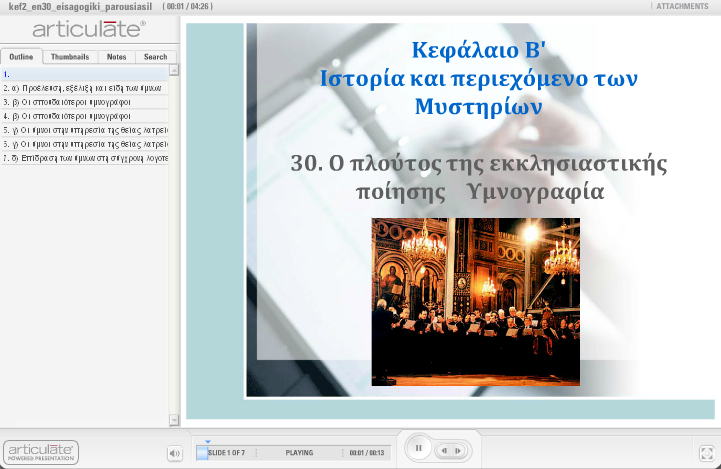 http://ebooks.edu.gr/modules/ebook/show.php/DSGL-A106/116/899,3355/Extras/Html/kef2_en30_eisagogiki_parousiasil_popup.htm