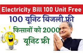 100 Units electricity free i n Rajasthan