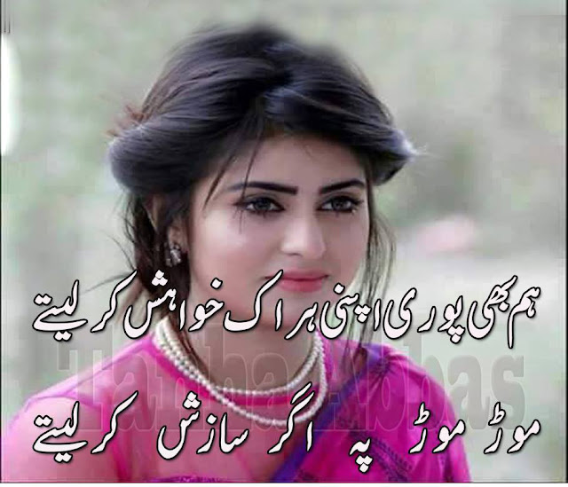 Urdu Poetry Images