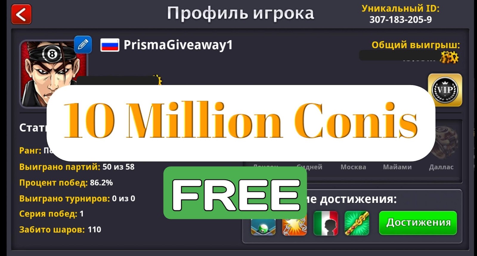 8 Ball Pool Coins For Free 10 Million 5 Accounts Giveaway