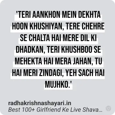 Best Girlfriend Ke Liye Shayari