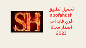 Abofahdsh DPi,abofahdsh,abofahdsh apk,تطبيق abofahdsh,برنامج abofahdsh,موقع abofahdsh,تحميل abofahdsh,تنزيل abofahdsh,abofahdsh تنزيل,تحميل تطبيق abofahdsh,تحميل برنامج abofahdsh,تنزيل تطبيق abofahdsh,