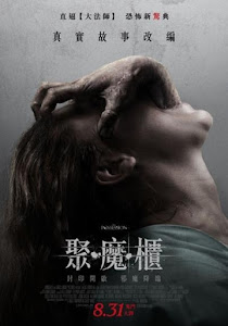 陰魂轉讓／聚魔櫃（The Possession）poster