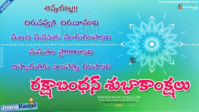 best Rakshabandhan wallpapers, rakshabandhan greetings, hapy rakshabandhan messages, nice reakshsabandhan quotes images