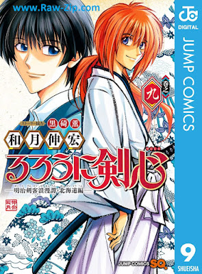 [Manga] るろうに剣心―明治剣客浪漫譚・北海道編― 第01-09巻 [Ruroni Kenshin Meiji Kenkaku Romantan Hokkaidohen Vol 01-09]