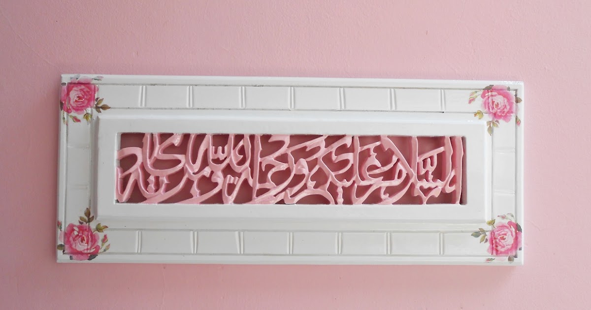  Rumah  Islami Jual Aneka Kaligrafi dan Hiasan Dinding 