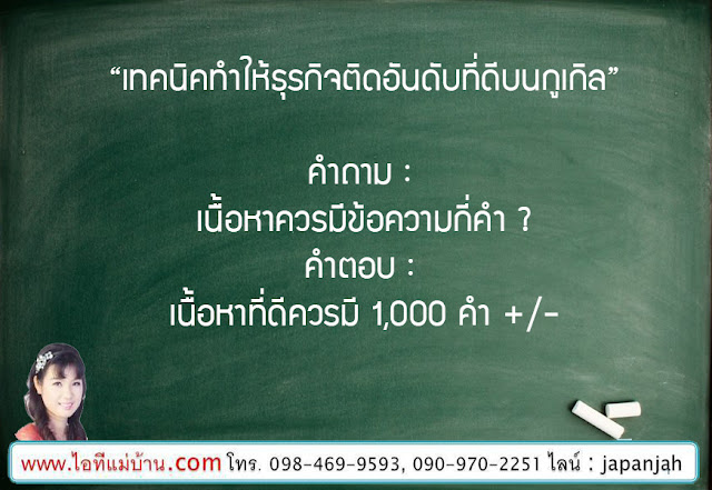 การ วางแผน การ ขาย,ครีม กิโล ขายส่ง,ขายสอนสร้างแบรนด์,Brand,ขายของออนไลน์,ไอทีแม่บ้าน,ครูเจ,วิทยากร,seo,SEO,สอนการตลาดออนไลน์,คอร์สอบรม,สัมมนา