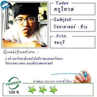 หาครูสอนพิเศษที่บ้าน ต้องการเรียนพิเศษที่บ้านเรียนตัวต่อตัว Tutor Ferryรับสอนพิเศษที่บ้าน