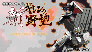 Kidou Senshi Gundam Shin Gihren No Yabou - PSP Game