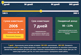 Инвестиционные планы Solvena