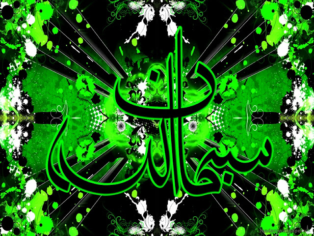 Islamic Wallpaper