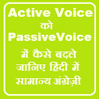 active voice ko hindi me kaise badle