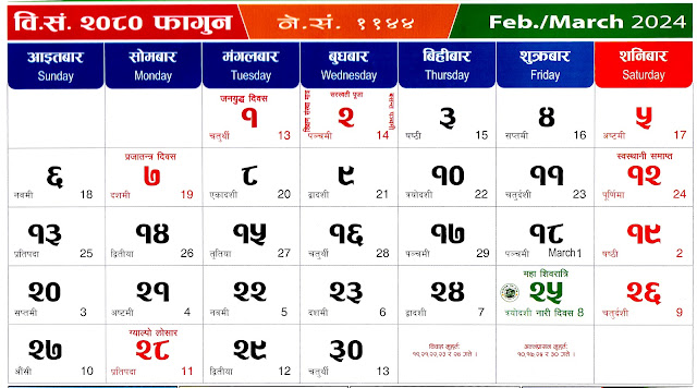 Nepali Calendar 2080 Phagun
