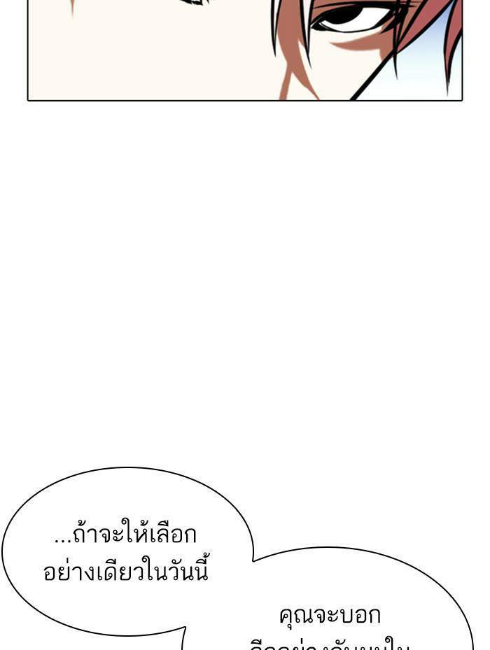 Lookism ตอนที่ 359