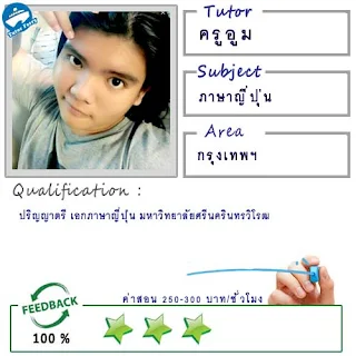 หาครูสอนภาษาที่บ้าน ต้องการเรียนภาษาที่บ้านเรียนตัวต่อตัว Tutor Ferryรับสอนภาษาที่บ้าน