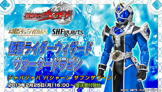 Bandai SH Figuarts Kamen Rider Wizard Water Dragon figure